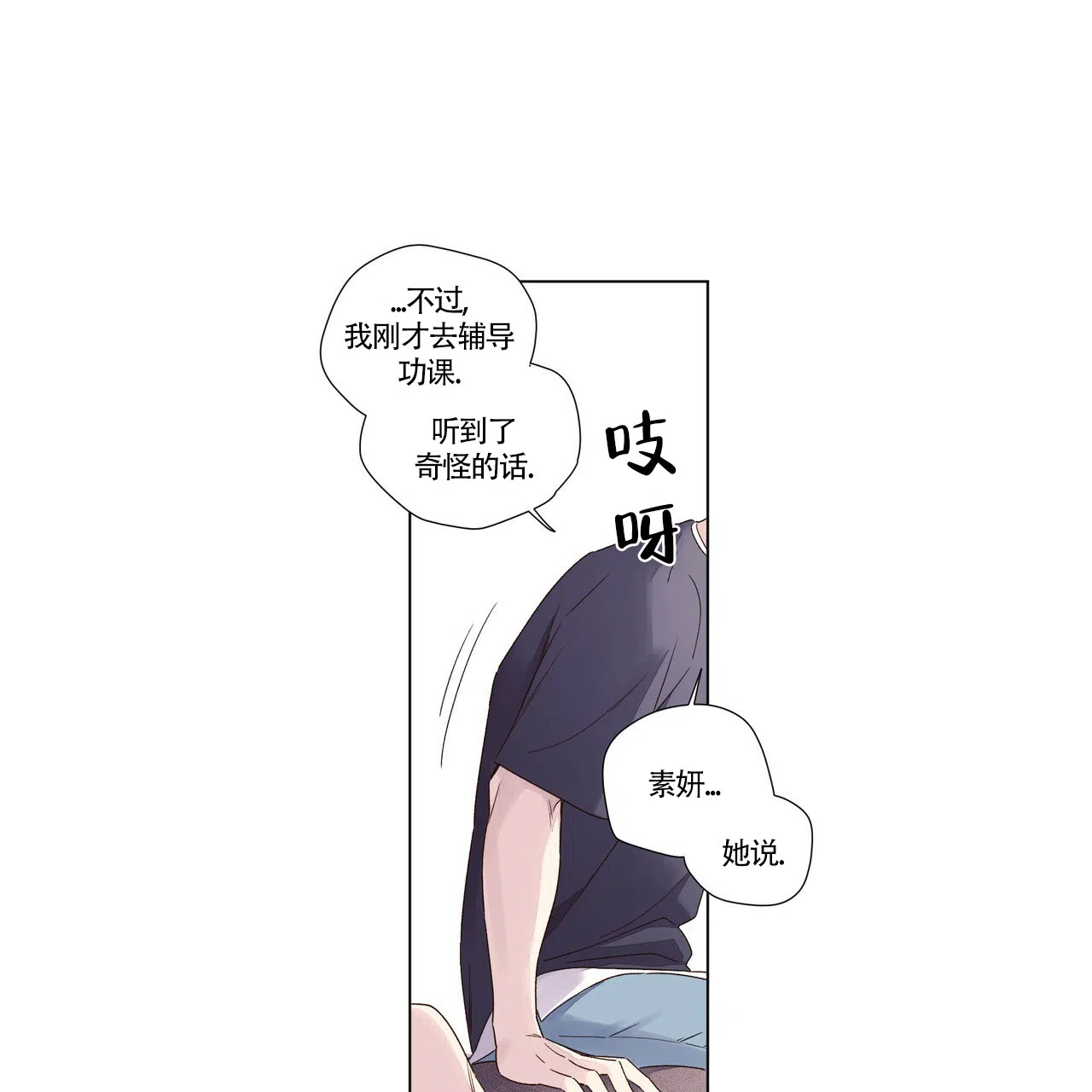 《4周爱人》第68话 第22页