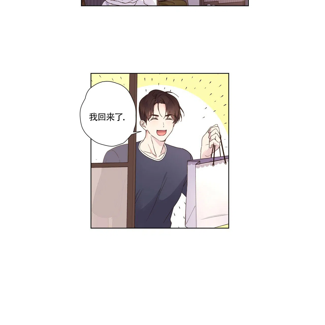 《4周爱人》第68话 第18页