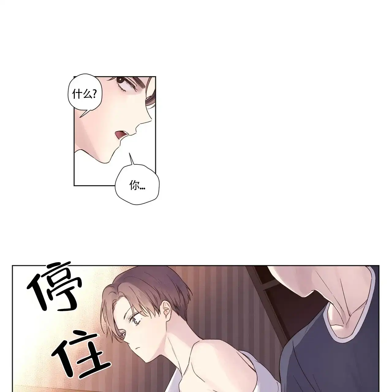 《4周爱人》第68话 第24页