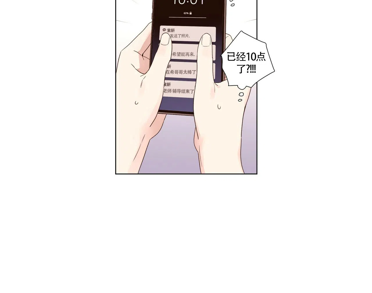 《4周爱人》第68话 第14页
