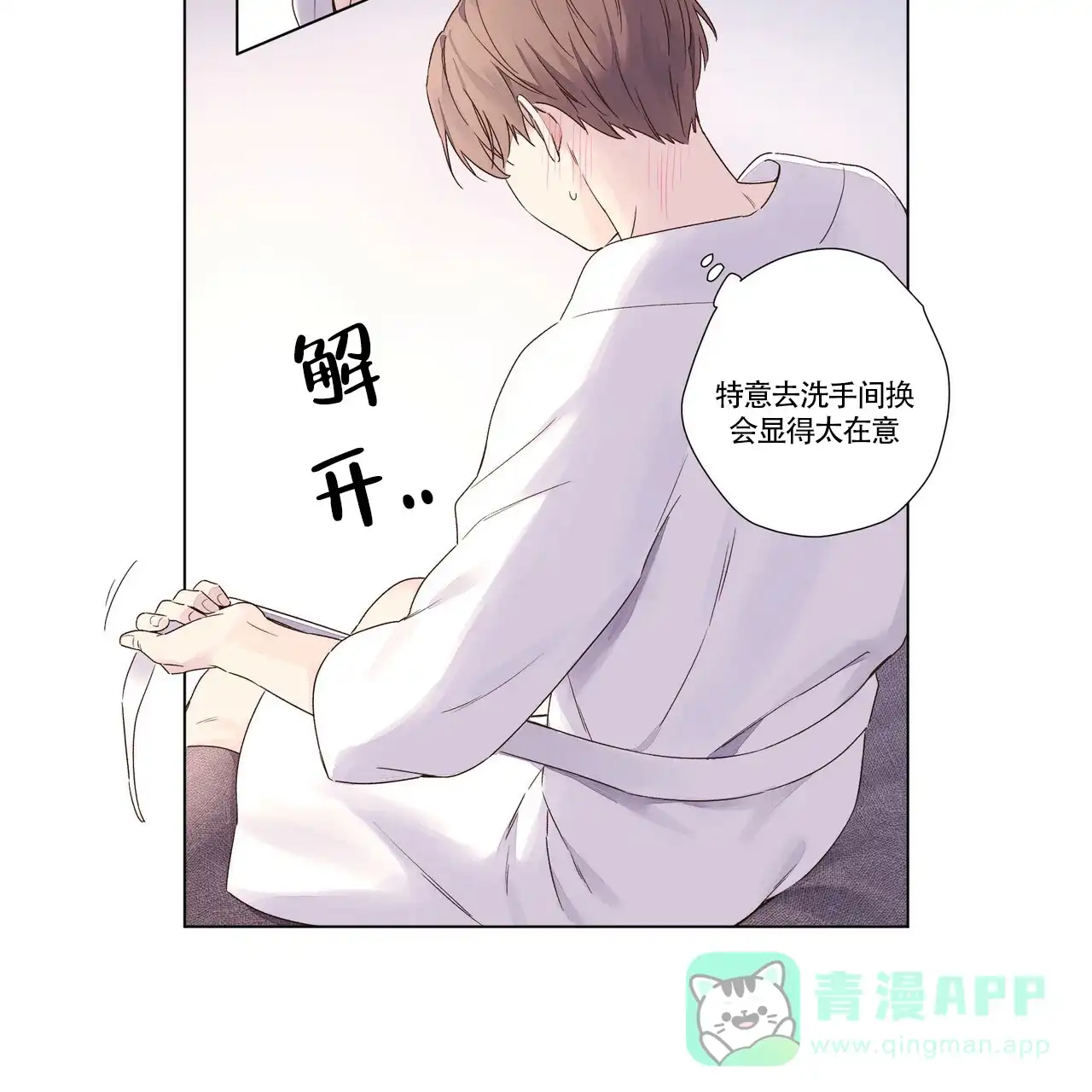 《4周爱人》第68话 第21页