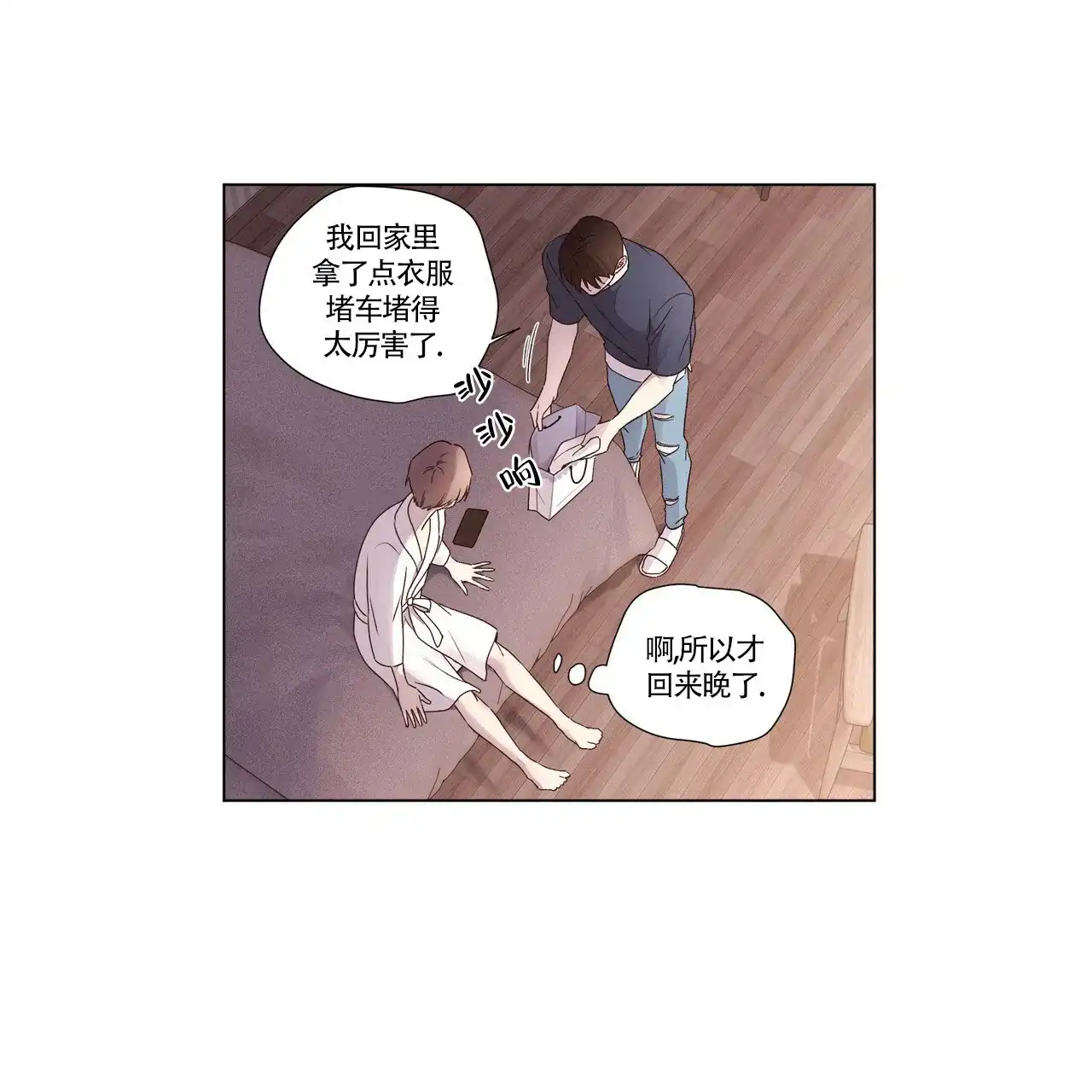 《4周爱人》第68话 第19页