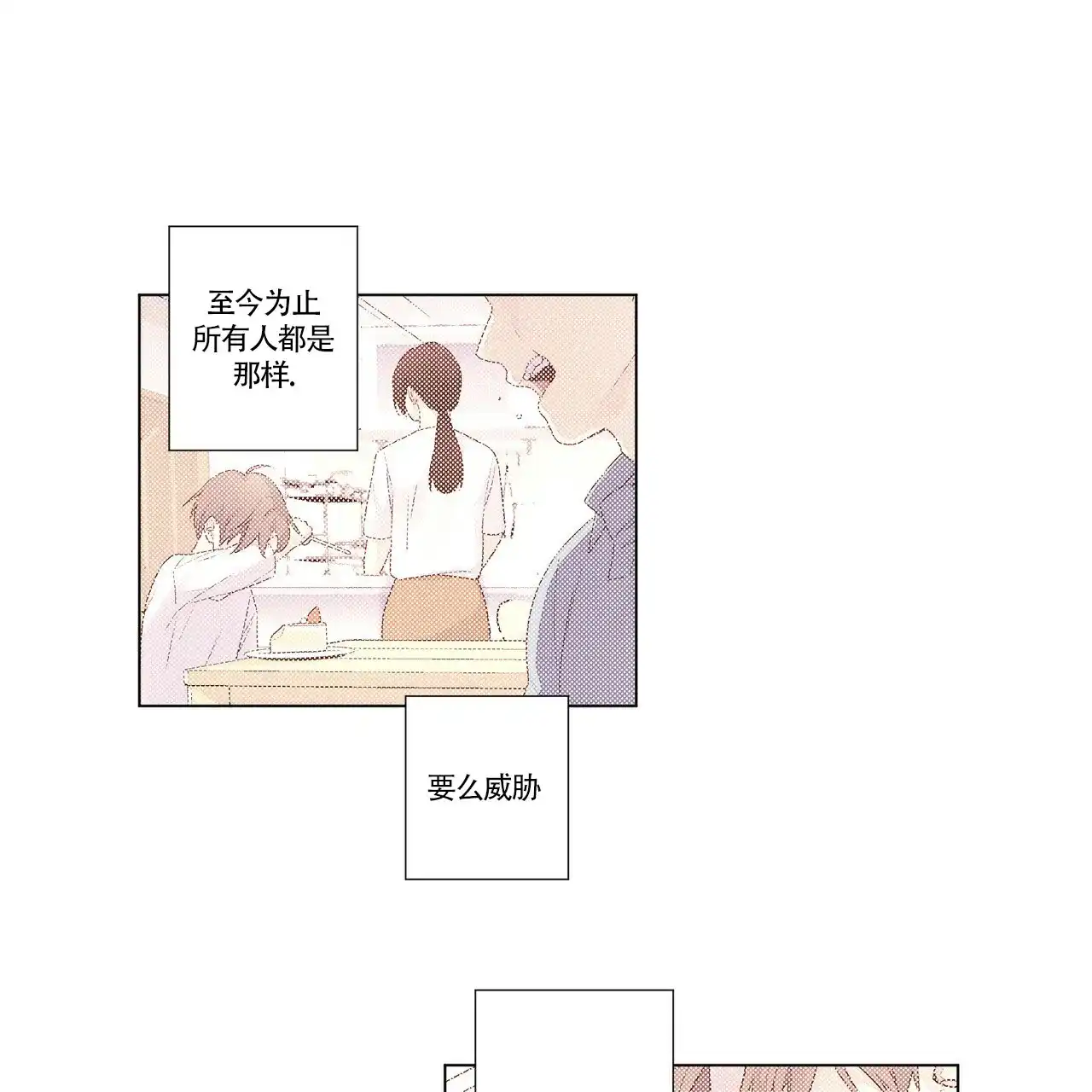 《4周爱人》第69话 第19页