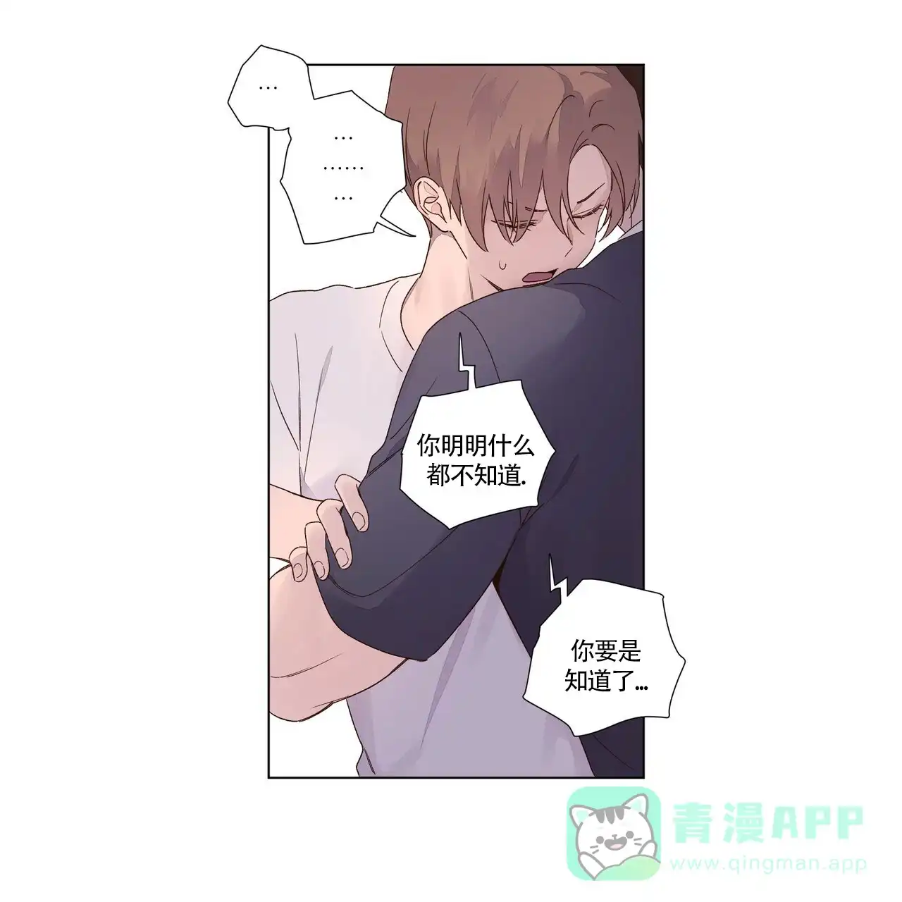 《4周爱人》第69话 第16页