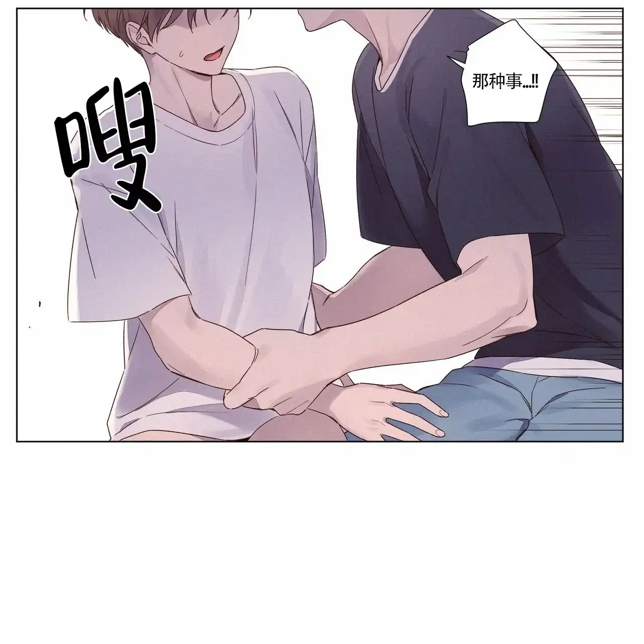 《4周爱人》第69话 第9页