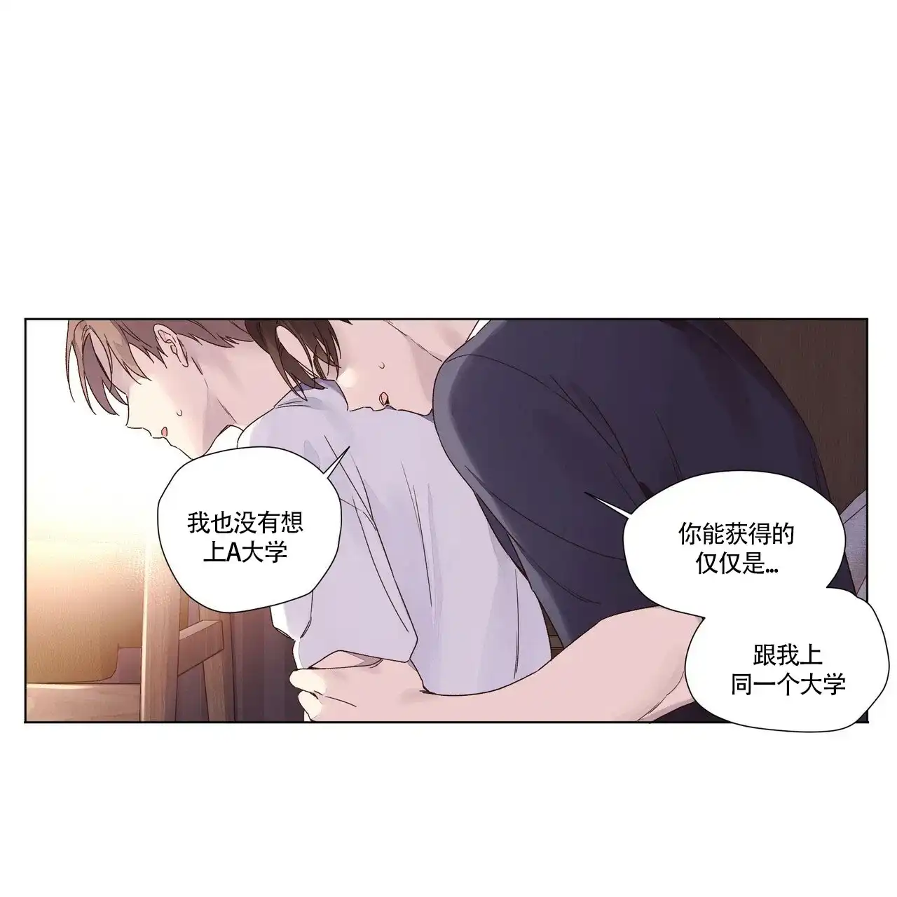 《4周爱人》第69话 第7页
