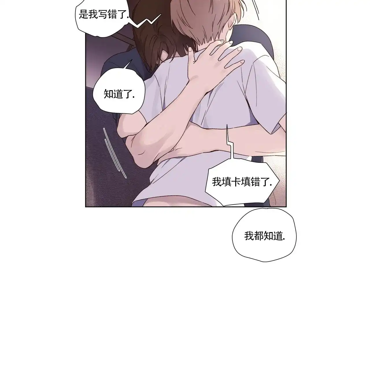 《4周爱人》第69话 第15页
