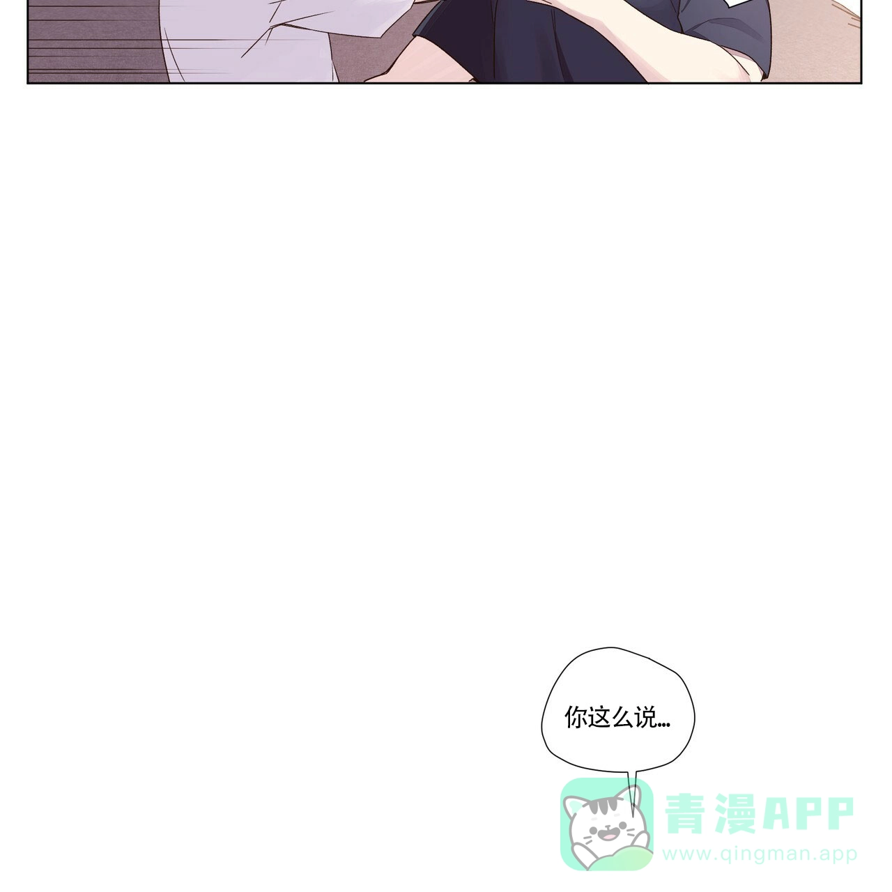 《4周爱人》第69话 第21页