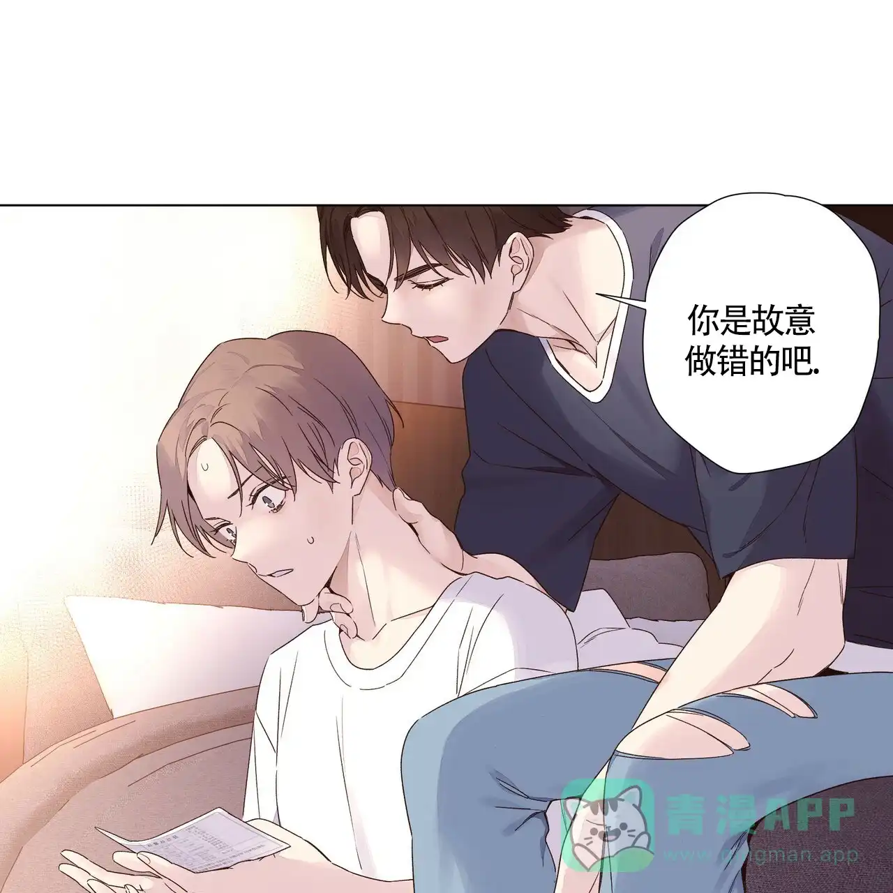《4周爱人》第69话 第1页