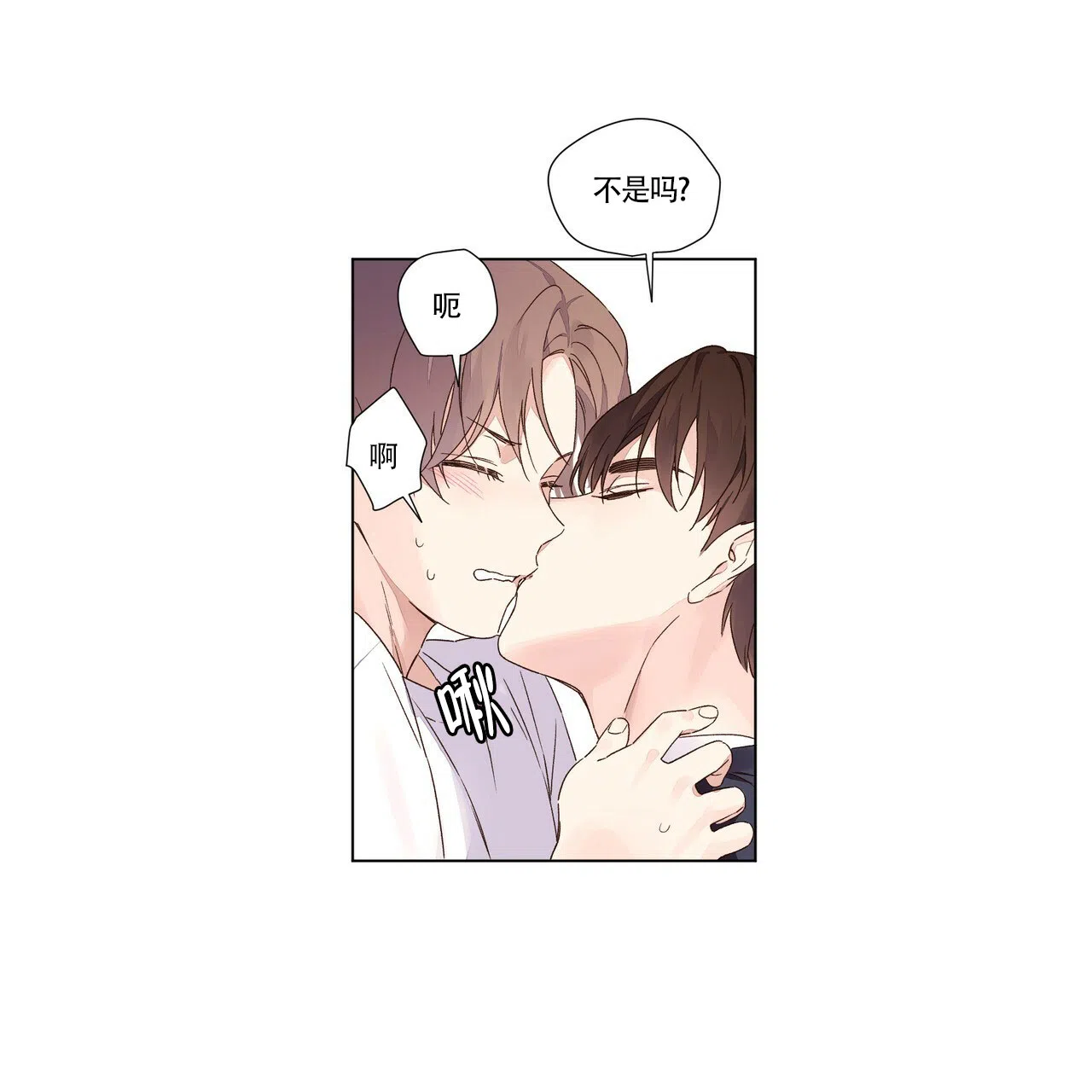 《4周爱人》第69话 第23页