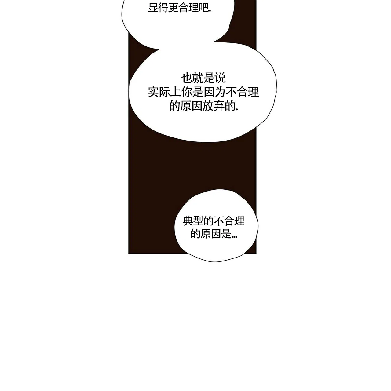 《4周爱人》第69话 第4页