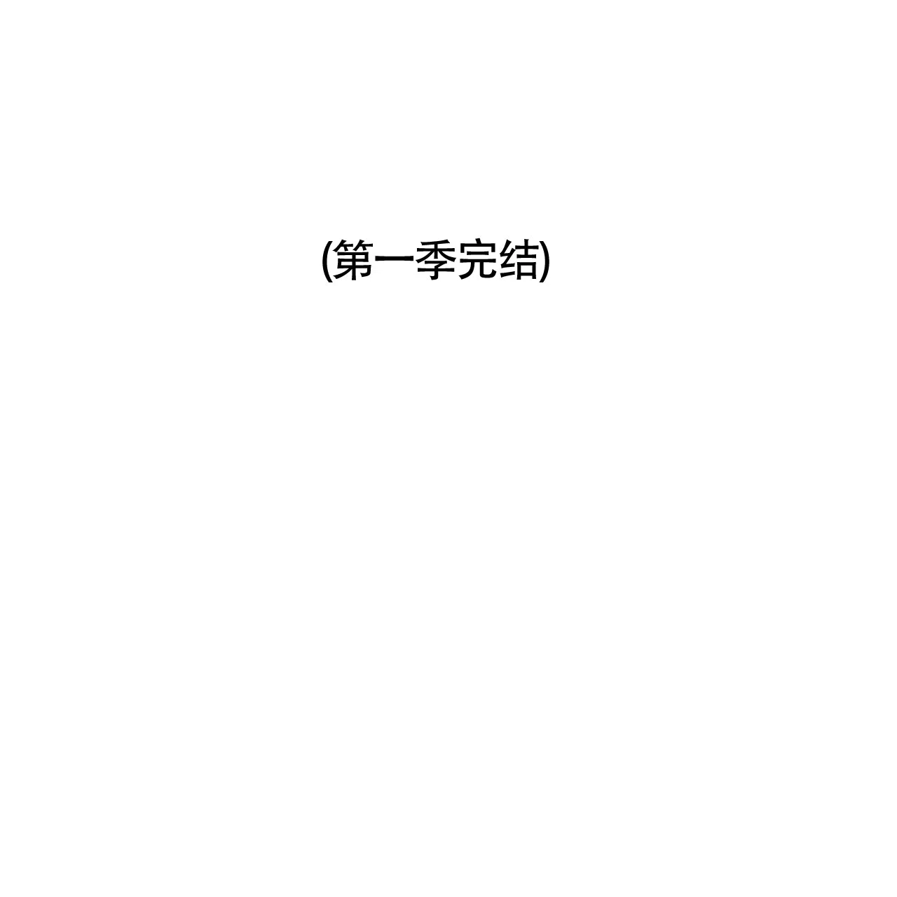 《4周爱人》第69话 第29页