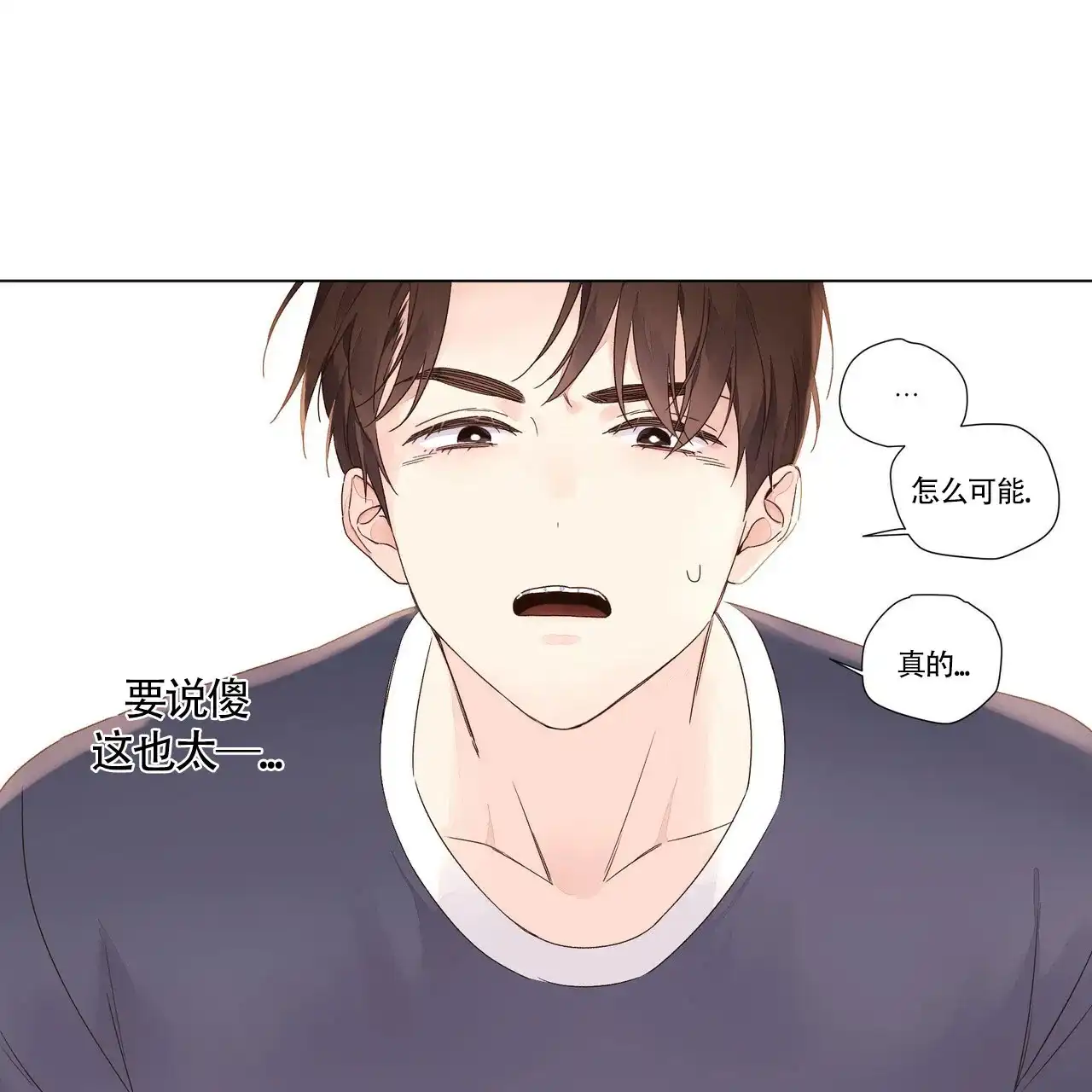《4周爱人》第69话 第12页