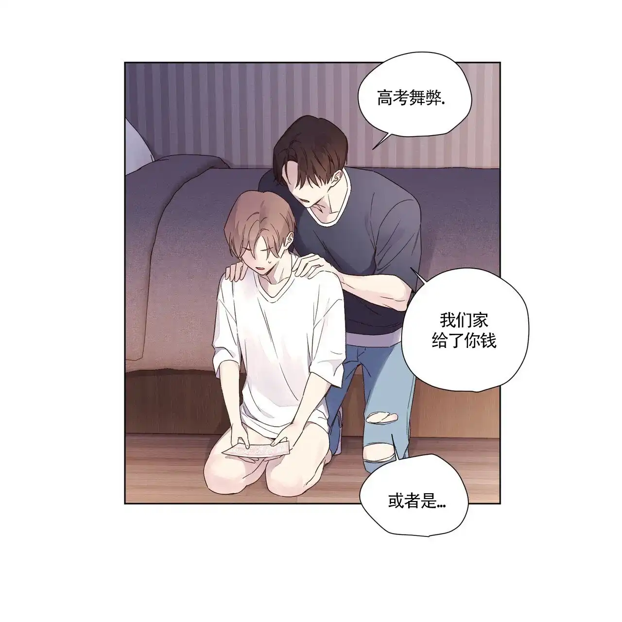 《4周爱人》第69话 第5页