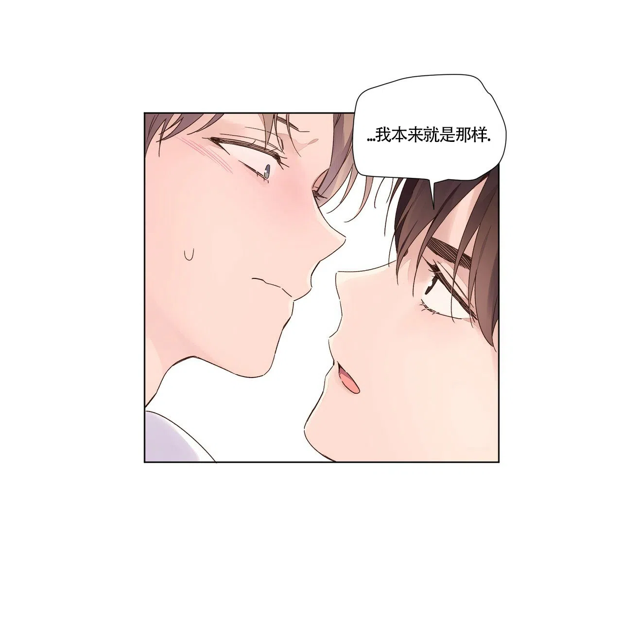 《4周爱人》第69话 第24页