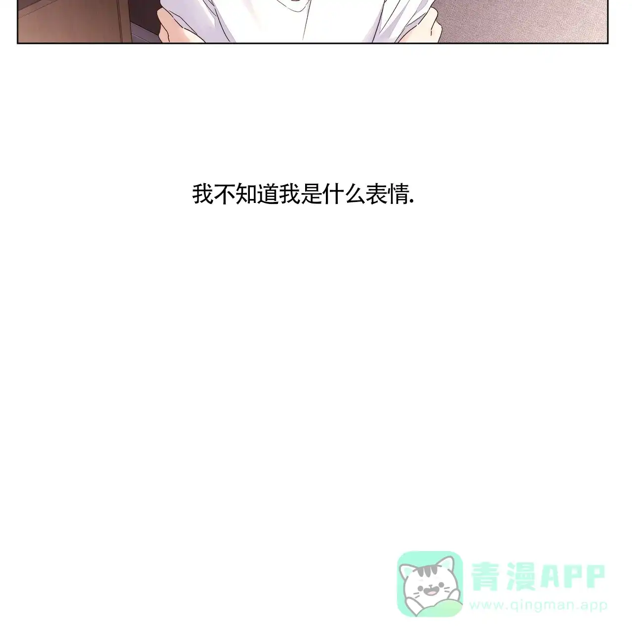 《4周爱人》第69话 第11页