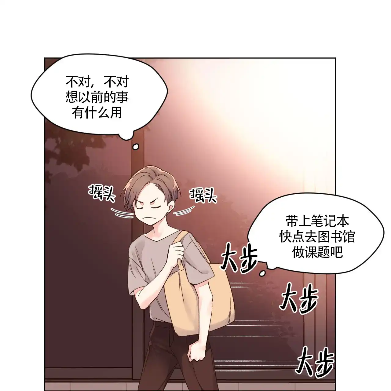 《4周爱人》第7话 第25页