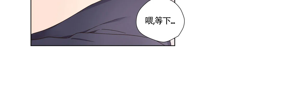 《4周爱人》第70话 第27页