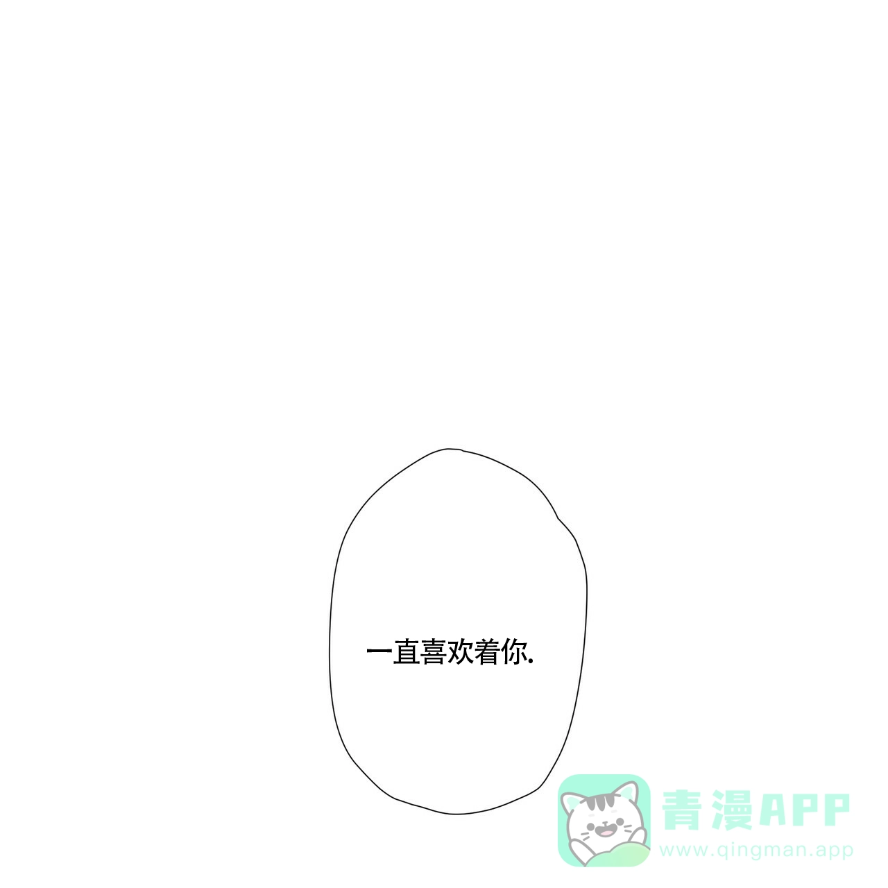 《4周爱人》第70话 第1页