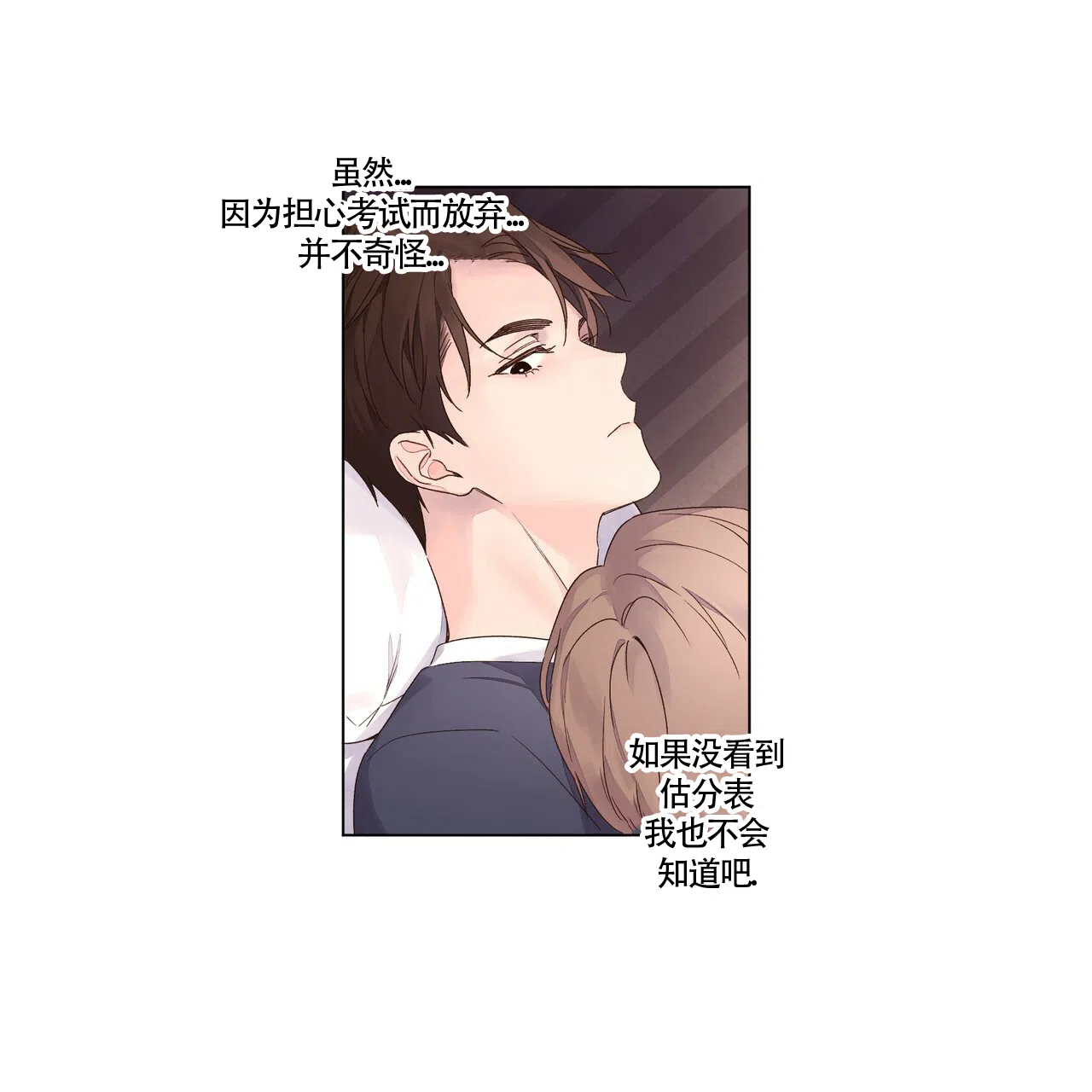 《4周爱人》第70话 第14页