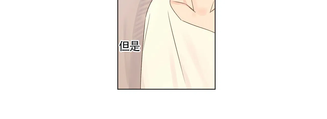 《4周爱人》第71话 第28页