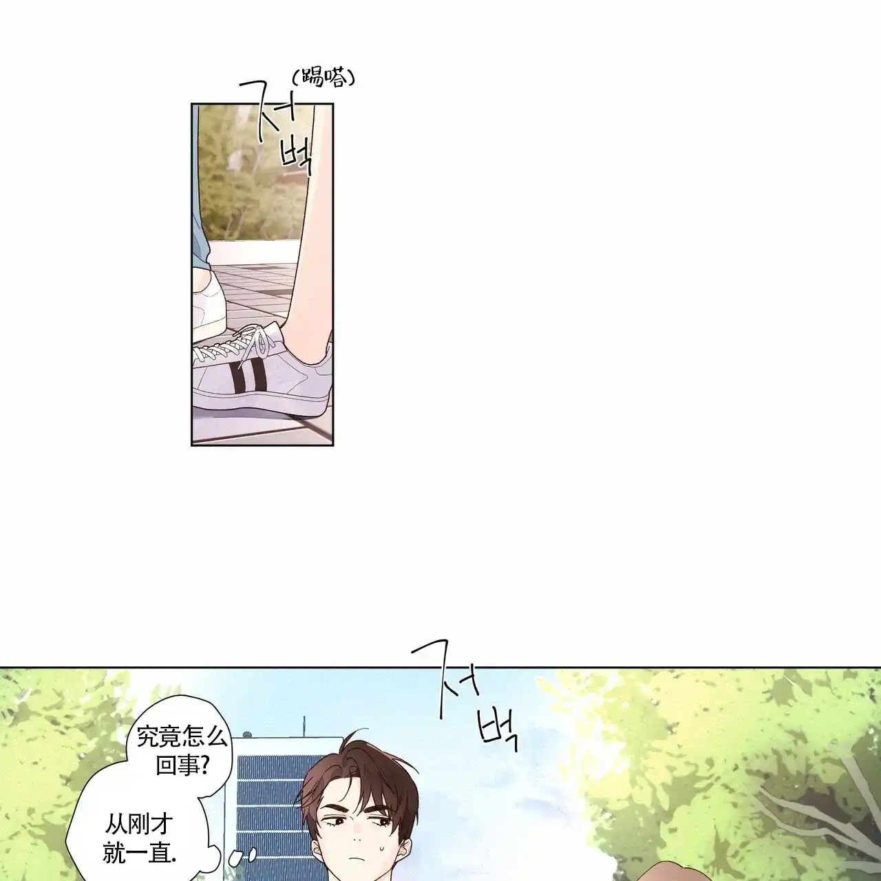 《4周爱人》第71话 第24页