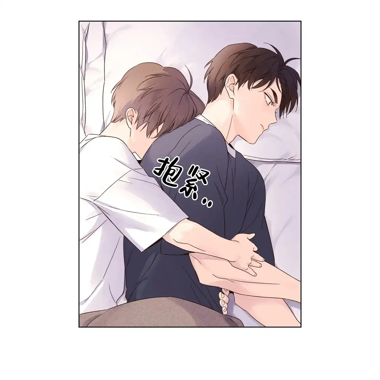 《4周爱人》第71话 第9页
