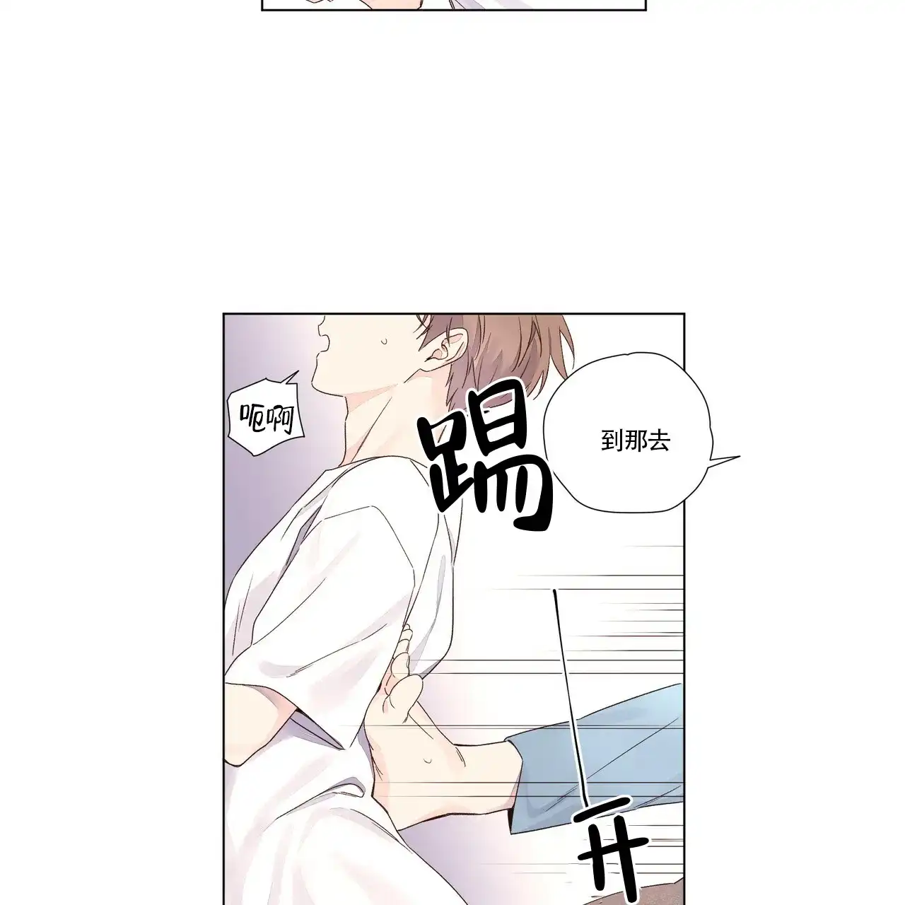 《4周爱人》第71话 第3页
