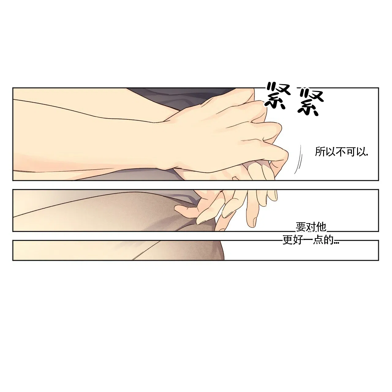 《4周爱人》第71话 第15页