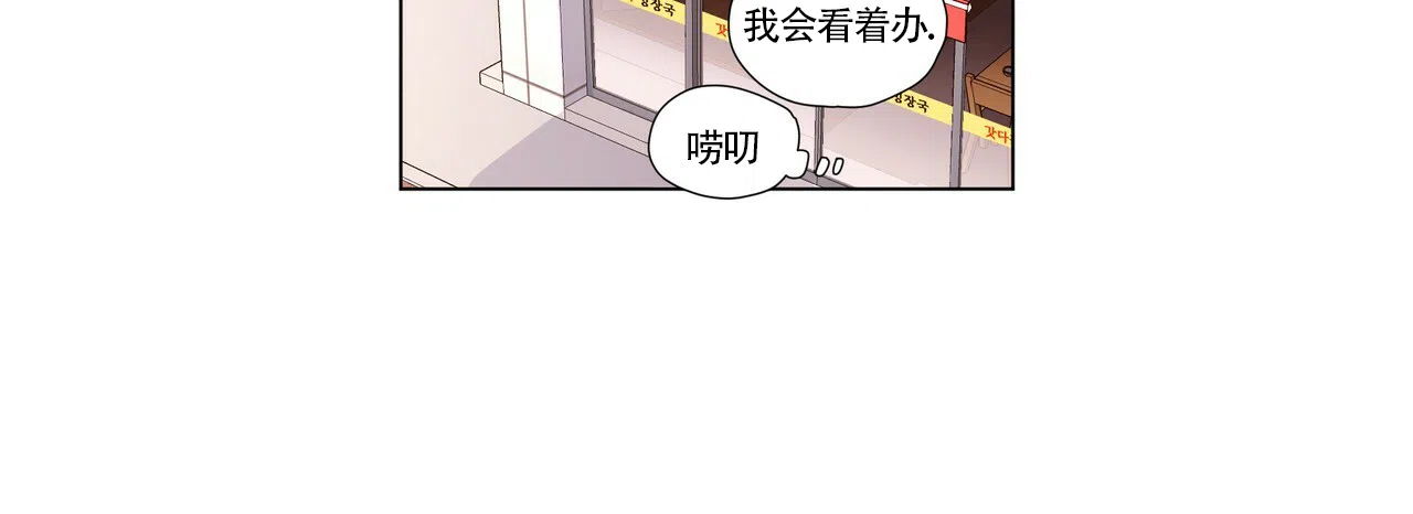 《4周爱人》第71话 第23页