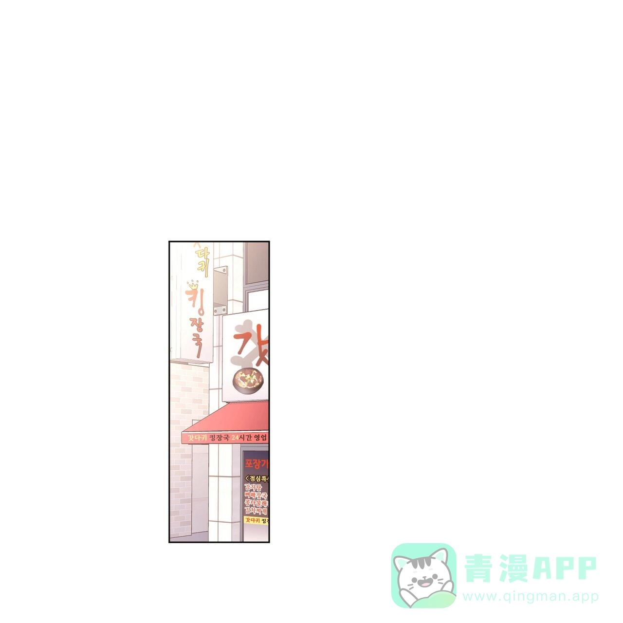 《4周爱人》第71话 第16页