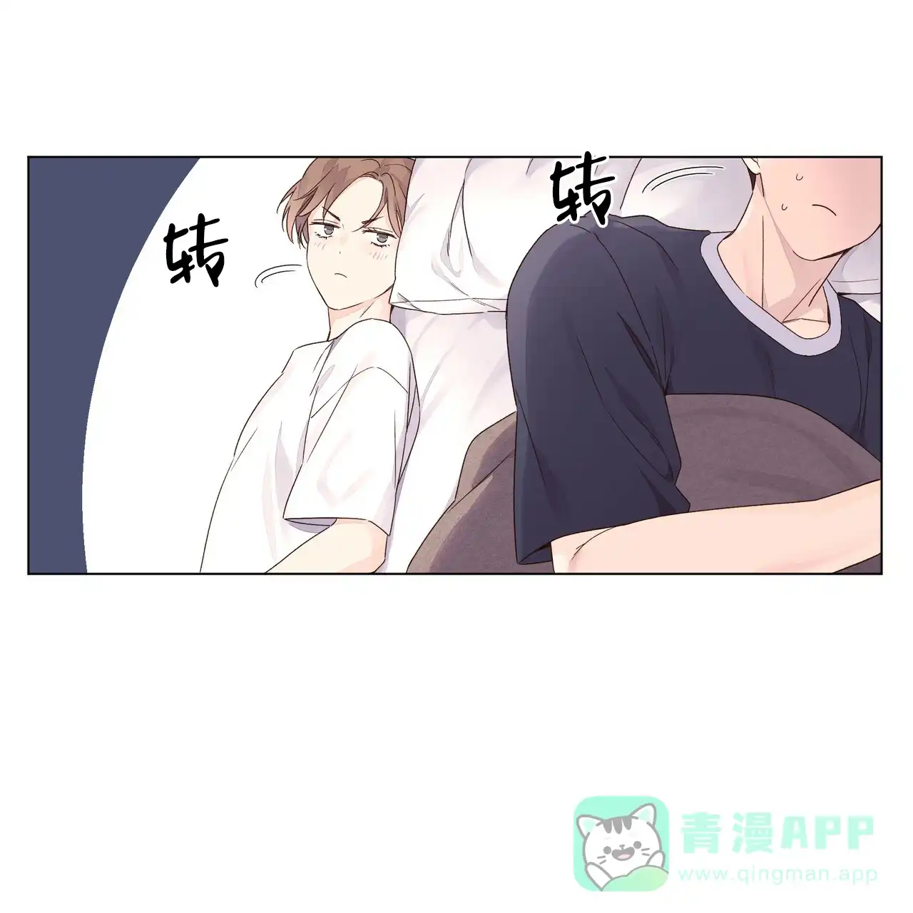 《4周爱人》第71话 第6页