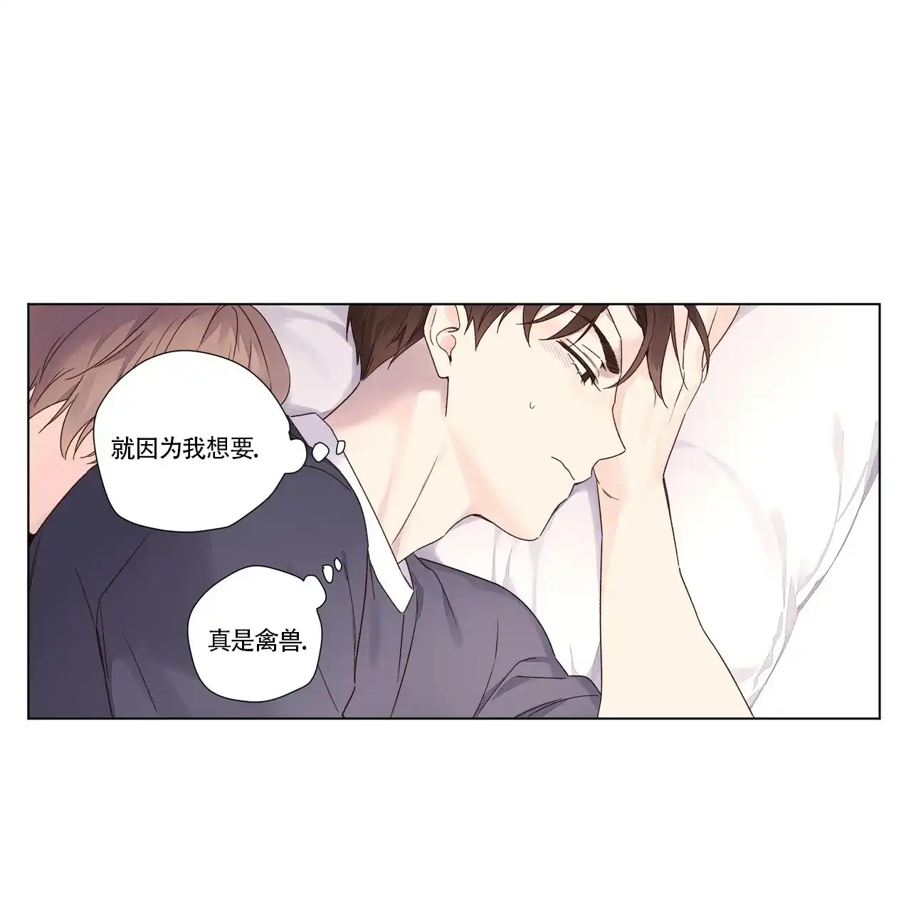 《4周爱人》第71话 第14页