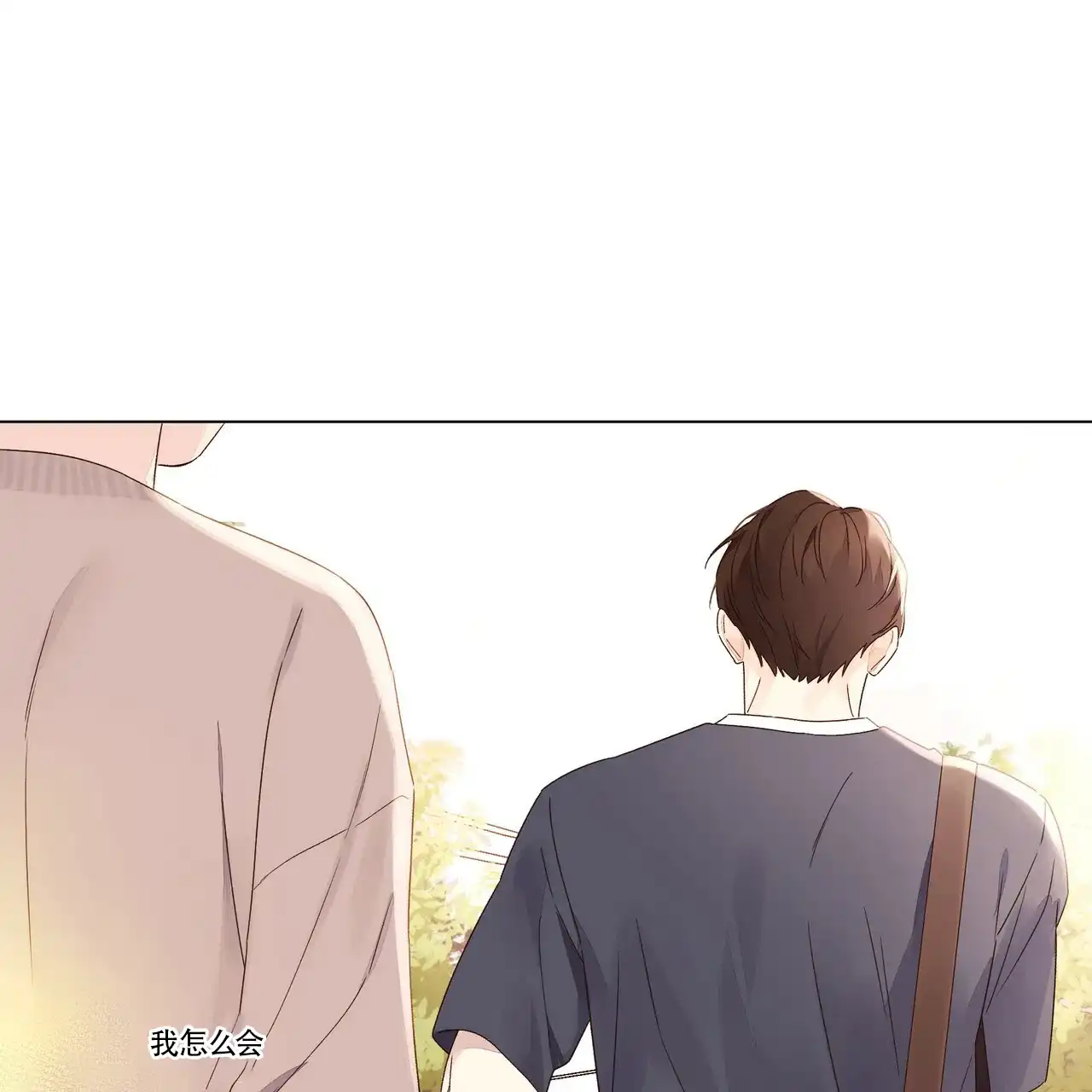 《4周爱人》第71话 第29页