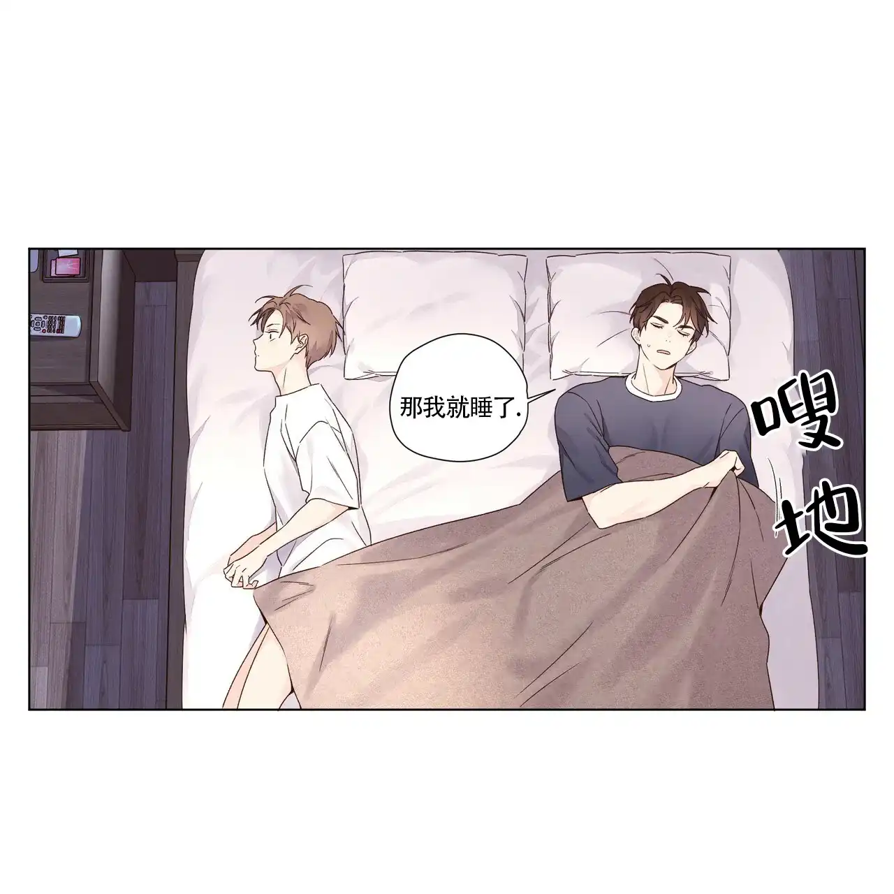 《4周爱人》第71话 第5页