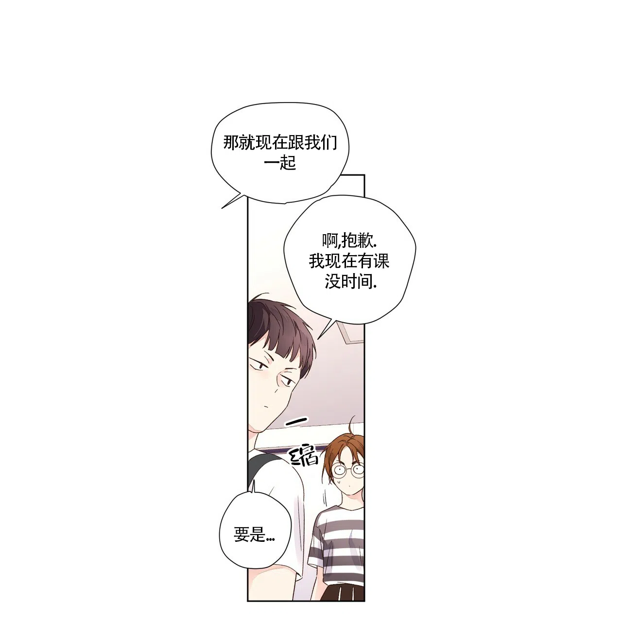 《4周爱人》第72话 第20页
