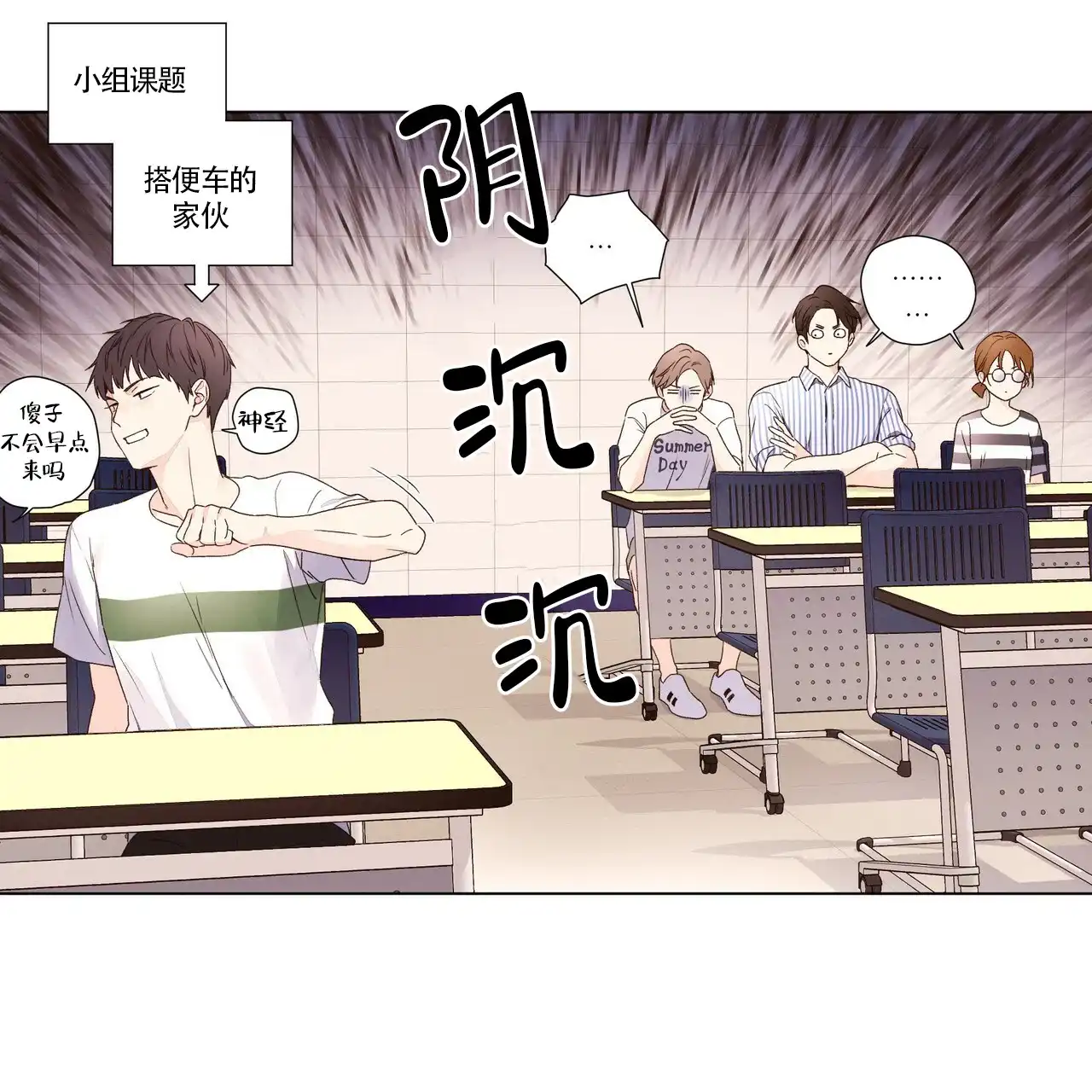《4周爱人》第72话 第9页