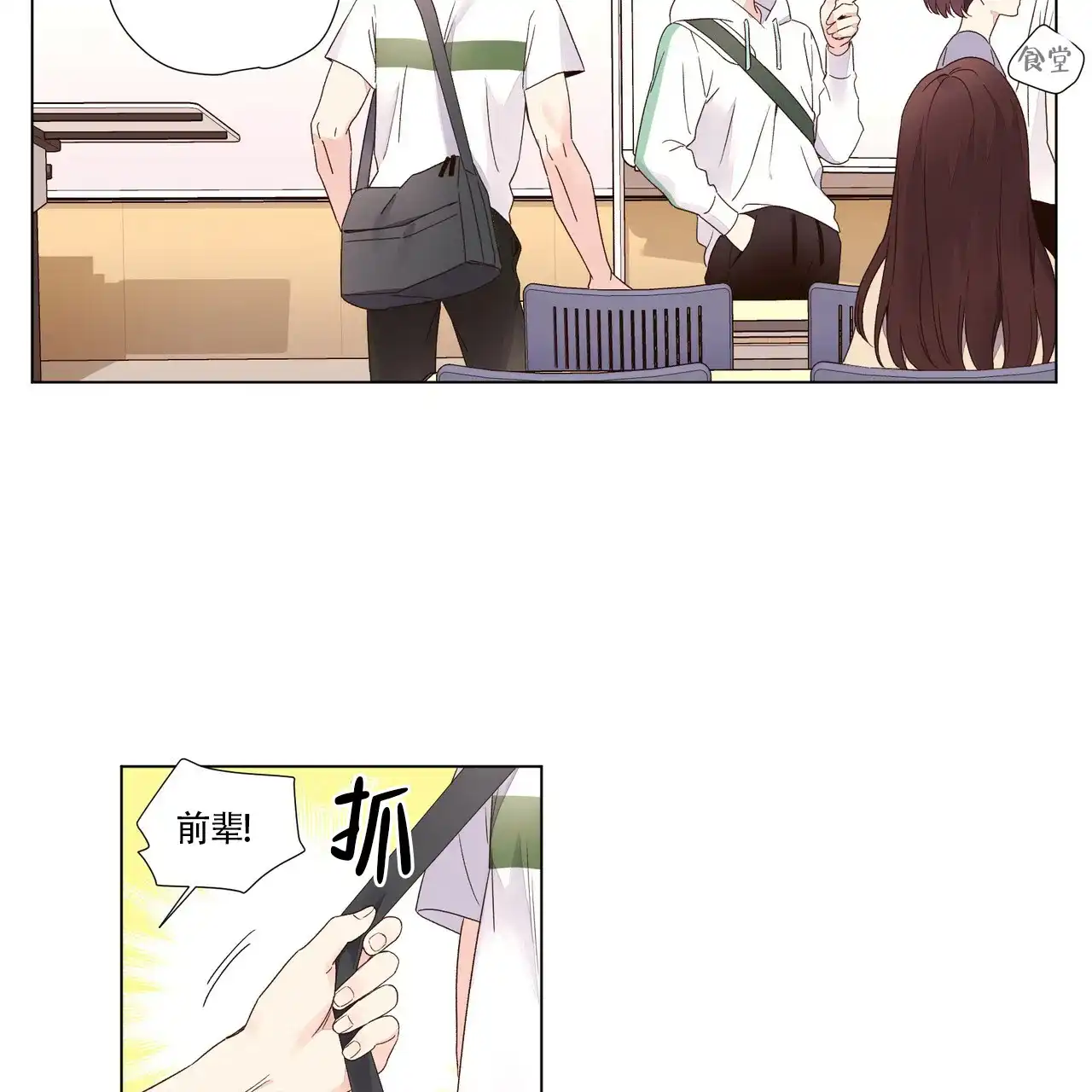 《4周爱人》第72话 第15页