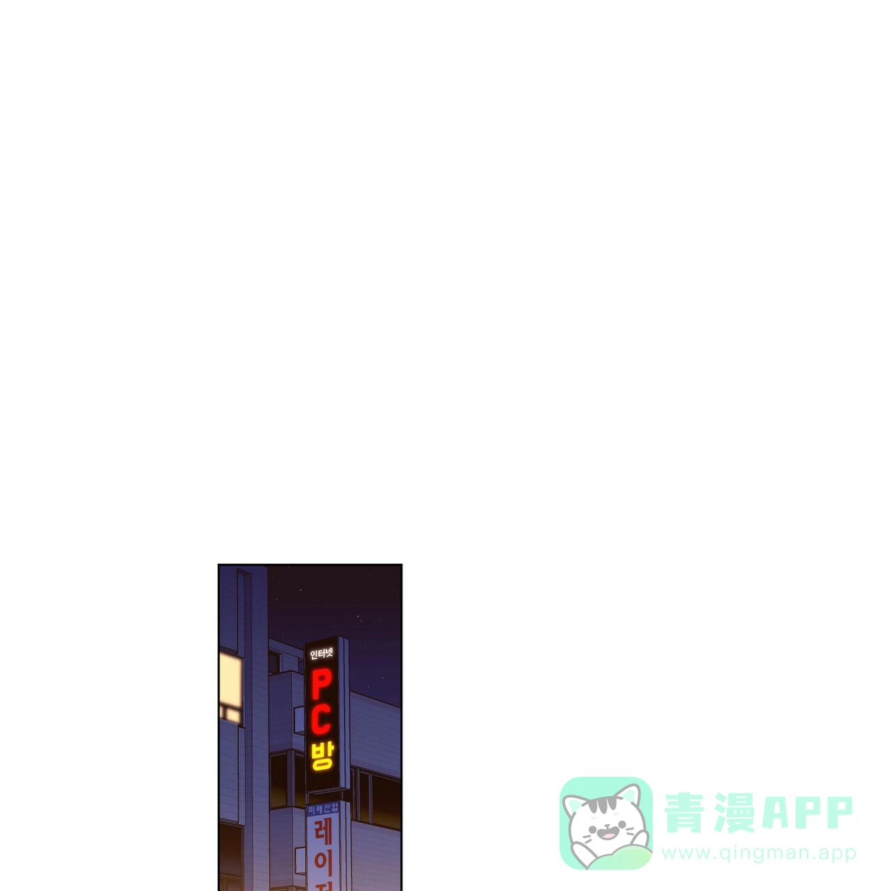 《4周爱人》第73话 第21页