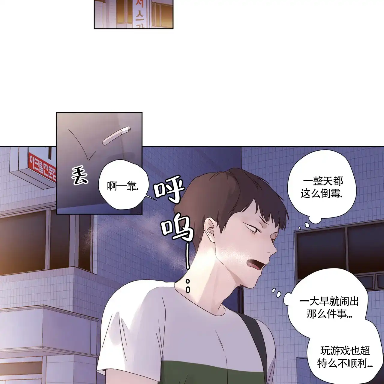 《4周爱人》第73话 第22页