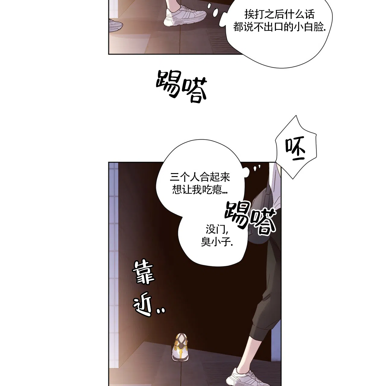《4周爱人》第73话 第24页