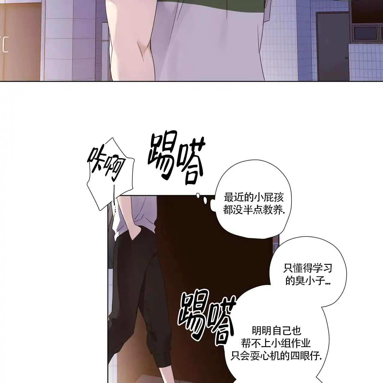 《4周爱人》第73话 第23页