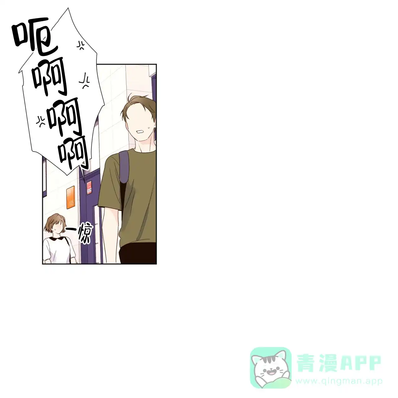《4周爱人》第73话 第6页