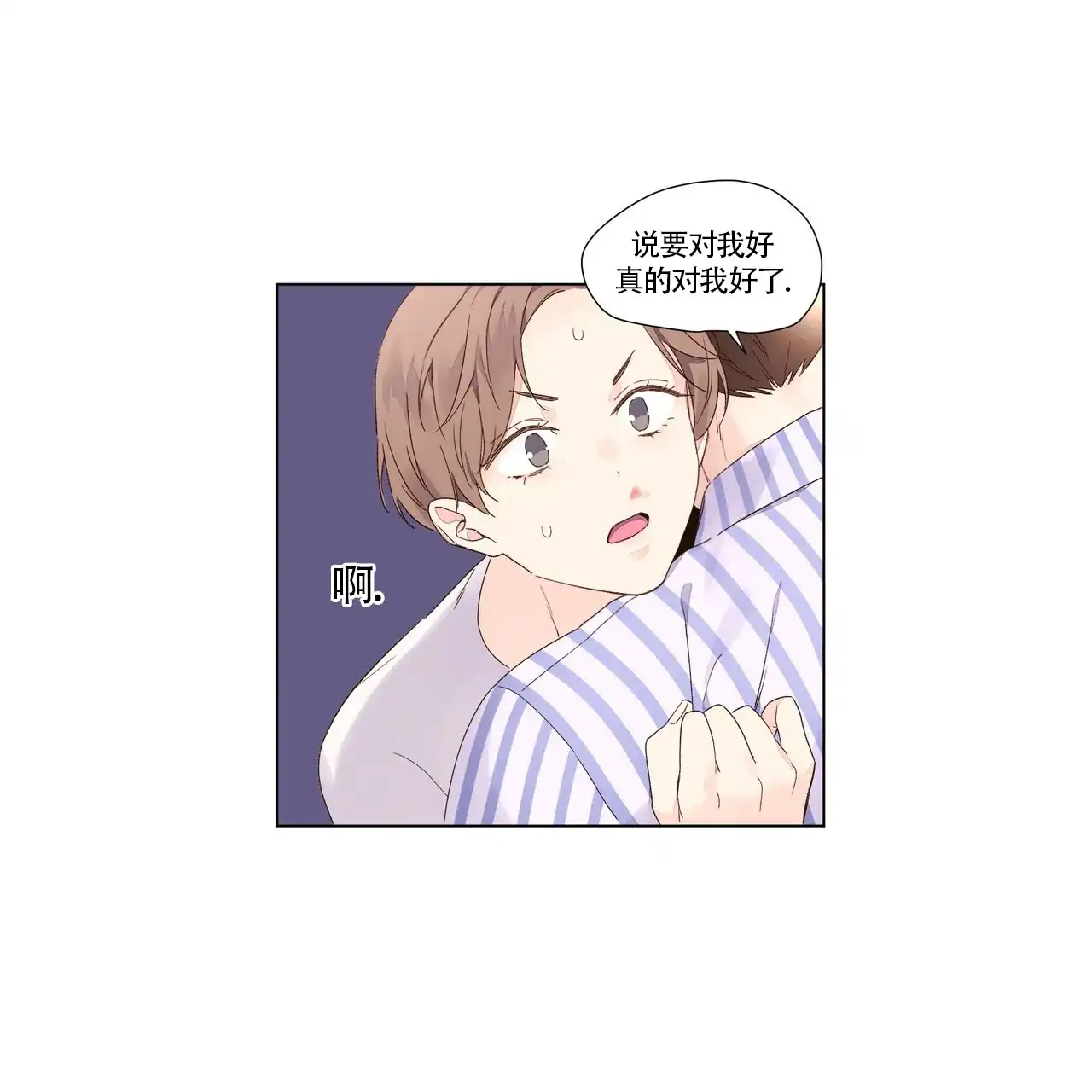 《4周爱人》第73话 第15页
