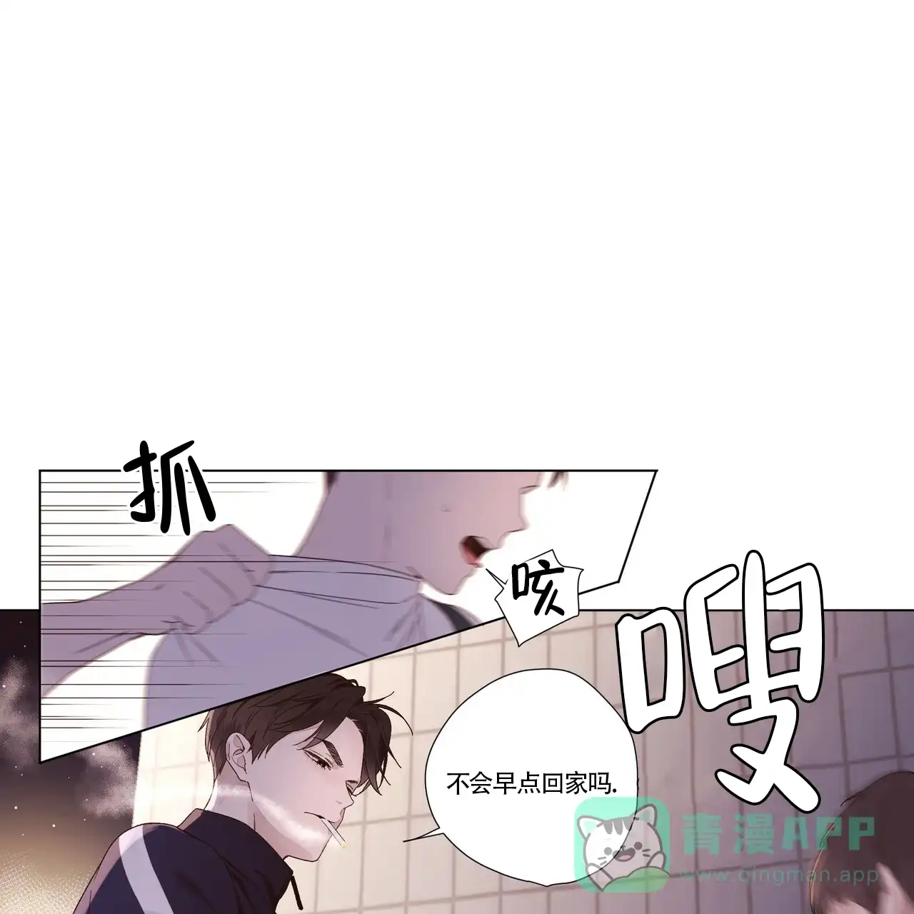 《4周爱人》第73话 第26页