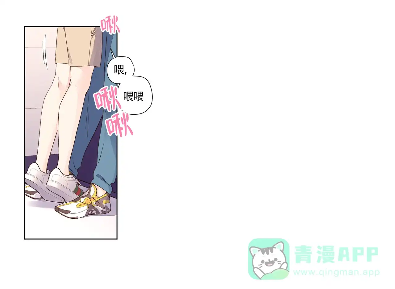 《4周爱人》第73话 第11页