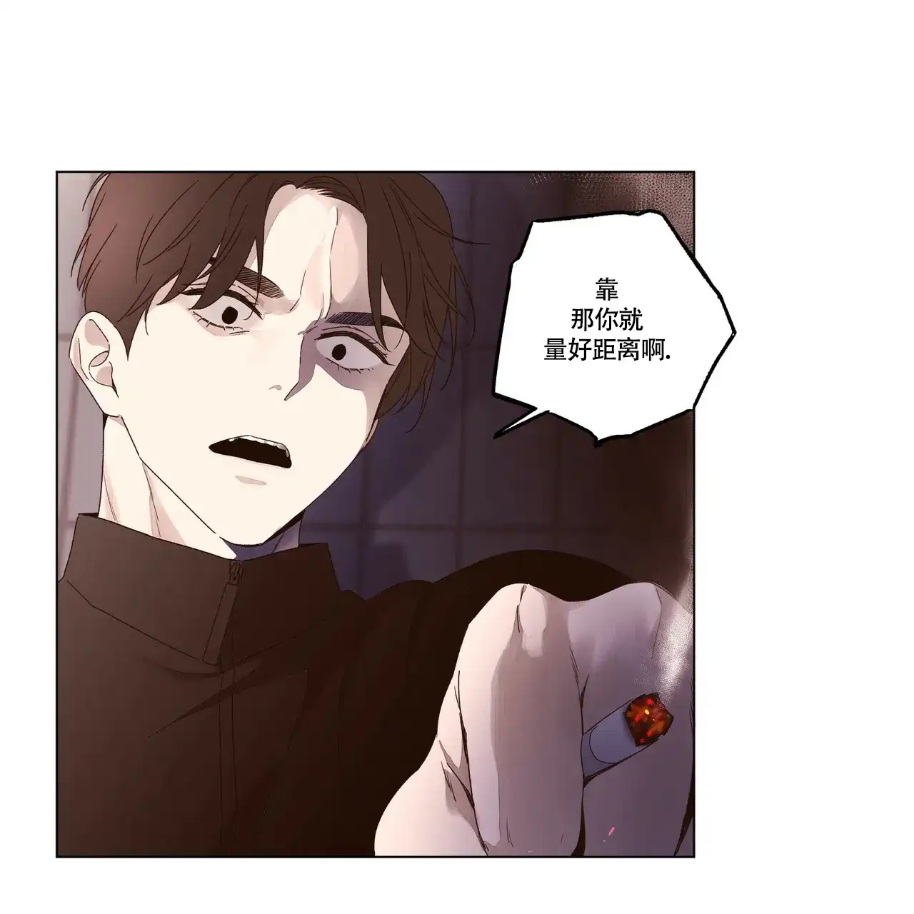 《4周爱人》第74话 第15页