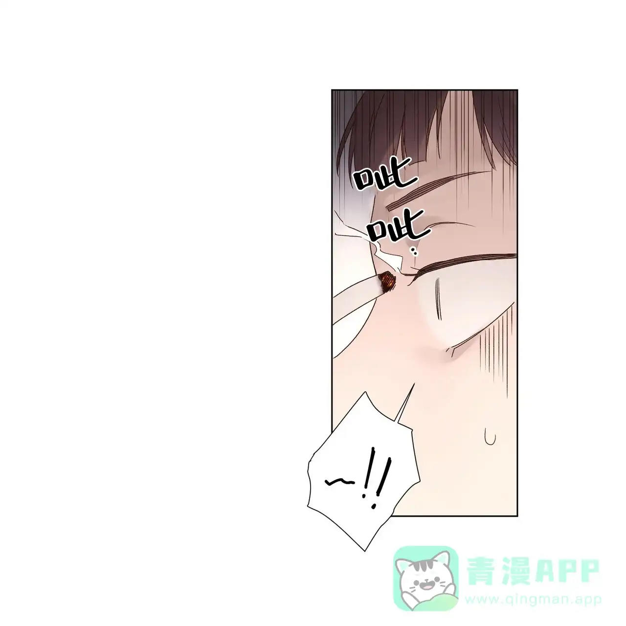 《4周爱人》第74话 第16页
