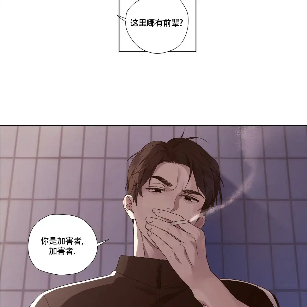 《4周爱人》第74话 第4页