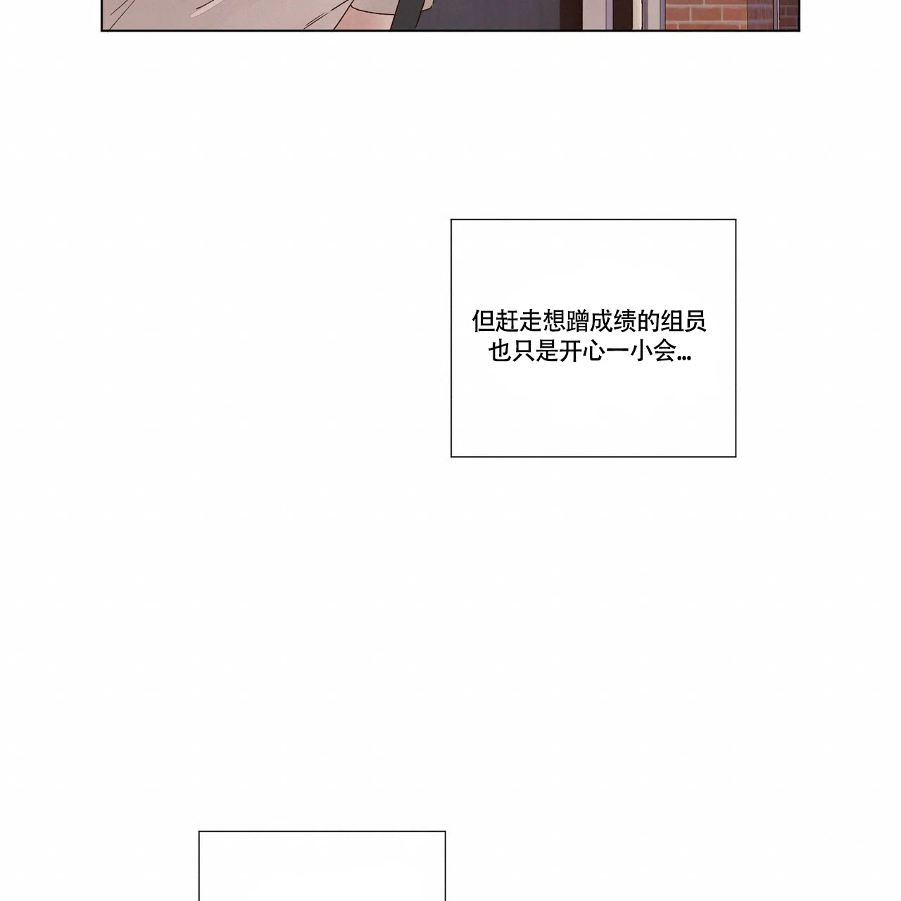 《4周爱人》第74话 第25页